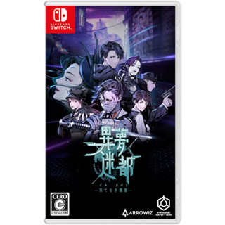 【艾達電玩】全新現貨 NS Switch 異夢迷城 無盡螺旋 日版 中文版 異域迷都