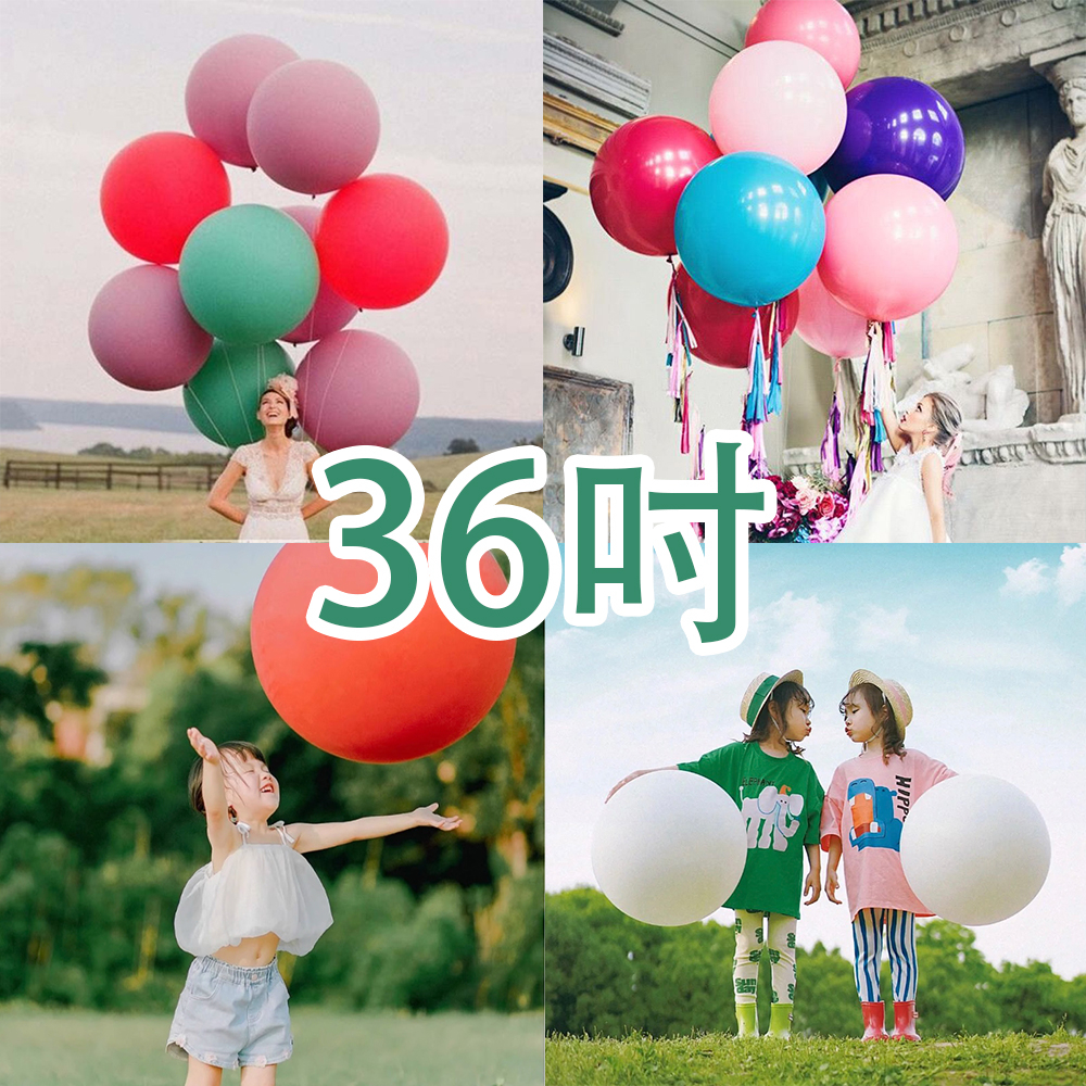 正圓型 超大36吋乳膠氣球&lt;台灣現貨&gt;加厚超大氣球 36吋氣球 戶外拍照氣球 拍照道具 戶外拍攝道具 派對氣球