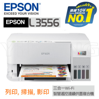 EPSON L3556 三合一 智慧遙控連續供墨複合機 原廠連續供墨