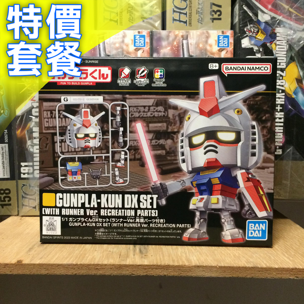gunpla-kun dx set的價格推薦 - 2025年4月 | 比價比個夠BigGo
