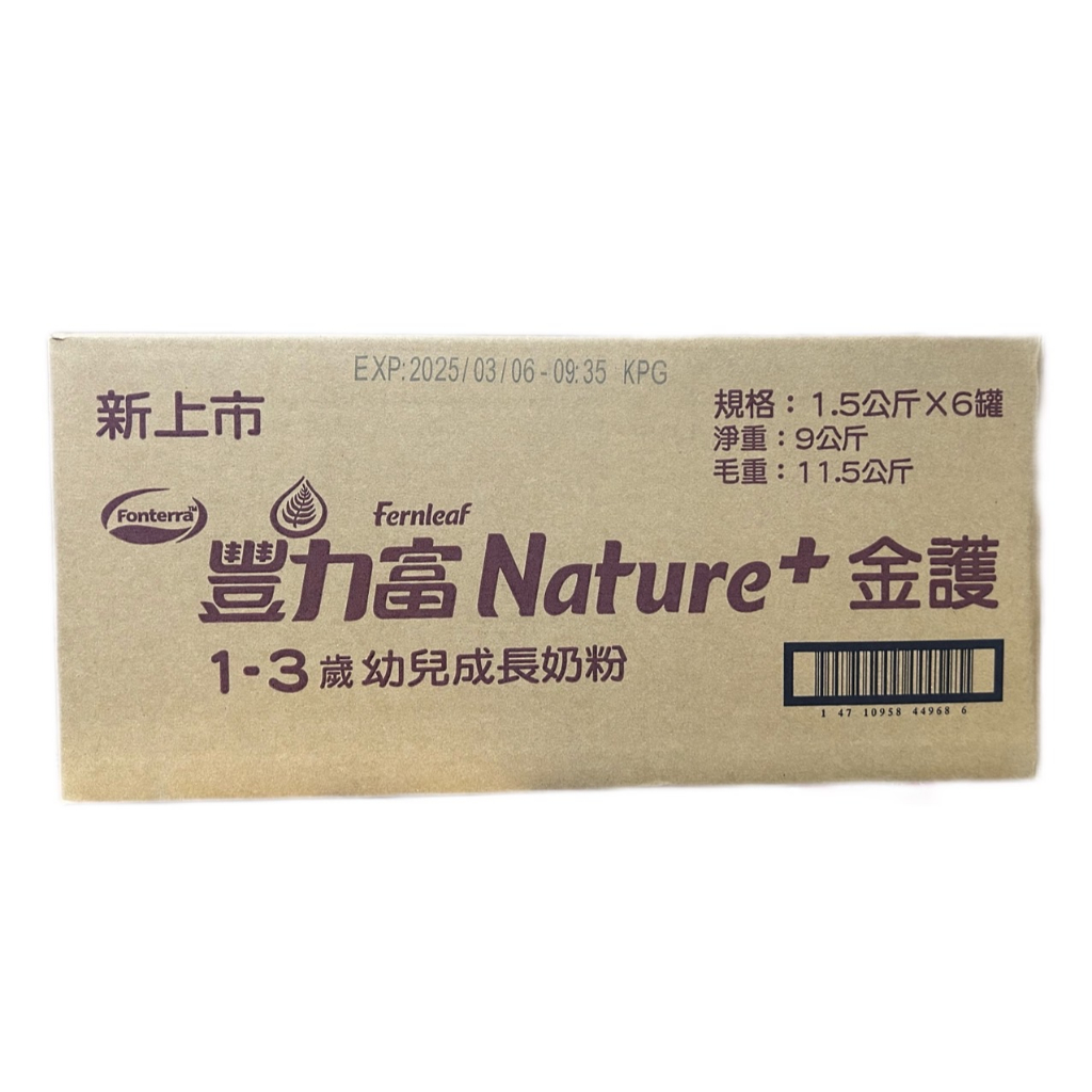 豐力富 金護 nature+ 幼兒 成長奶粉1-3歲 兒童 3-7歲 1.5kg 6罐/箱 箱購宅配區