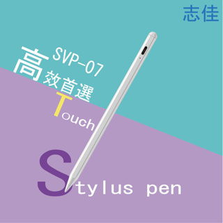 現貨♥志佳科技♥type-c主動式電容手機、平板通用型可磁吸觸控筆SVP-07