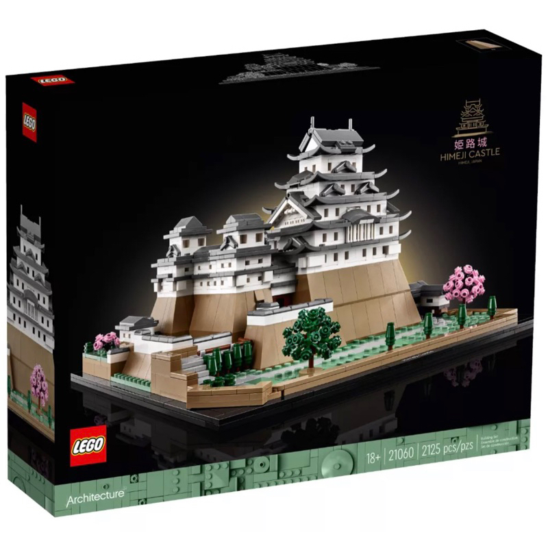 Lego 21060姬路城