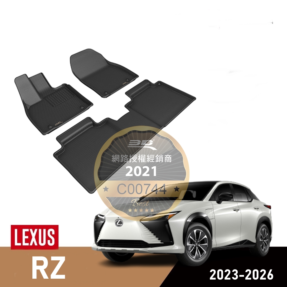 (蝦皮代開發票）免運 3D 卡固  Lexus RZ 450E 踏墊 防水 立體 電動車 腳踏墊 後箱墊 室內 踏墊