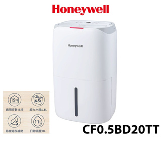 美國 Honeywell 11公升 節能除溼機 CF0.5BD20TT【可申請退稅900元】