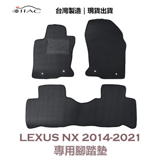 【IIAC車業】Lexus NX 專用腳踏墊 2014-2021 防水 隔音 台灣製造 現貨