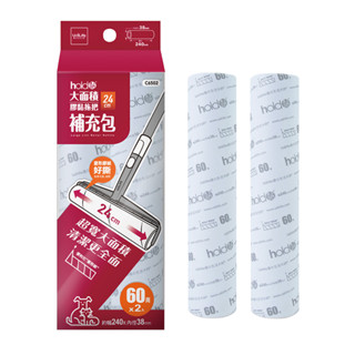 【UdiLife】生活大師 hold黏24CM大面積膠黏60周補充包/2入 菱形膠紙 菱形紙 滾筒紙 紙拖把 除塵 地板