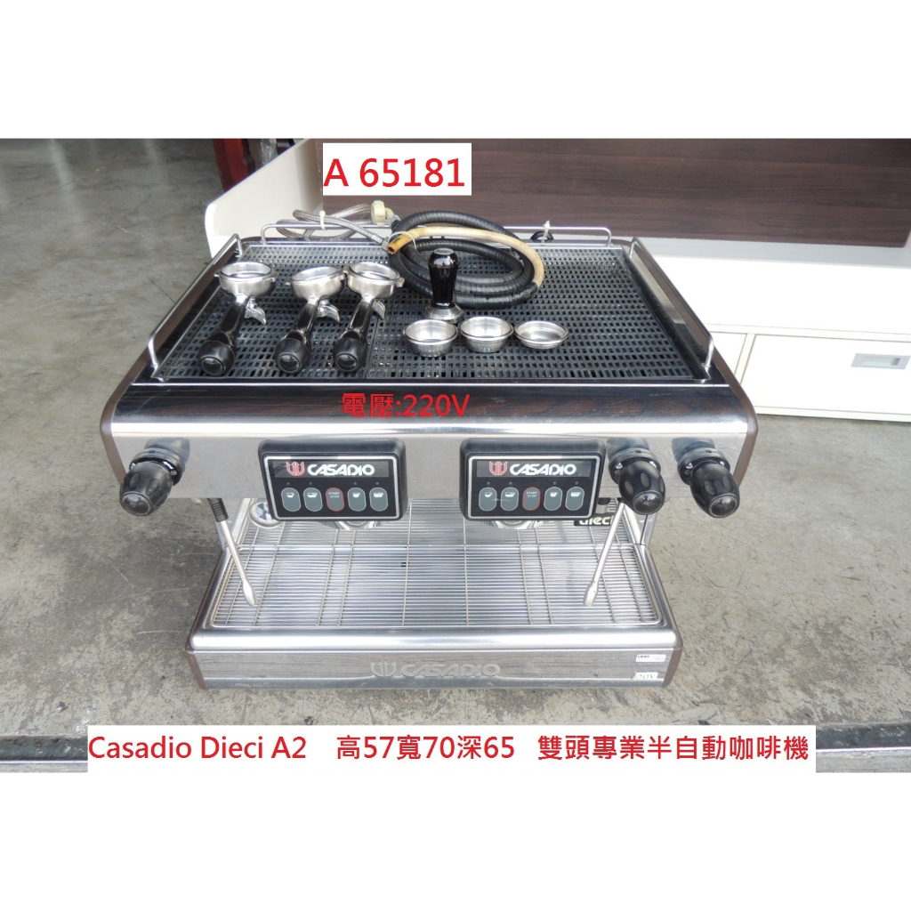 A65181 Casadio Dieci A2 半自動咖啡機 220V ~ 雙頭咖啡機 二手義式咖啡機 聯合二手倉庫