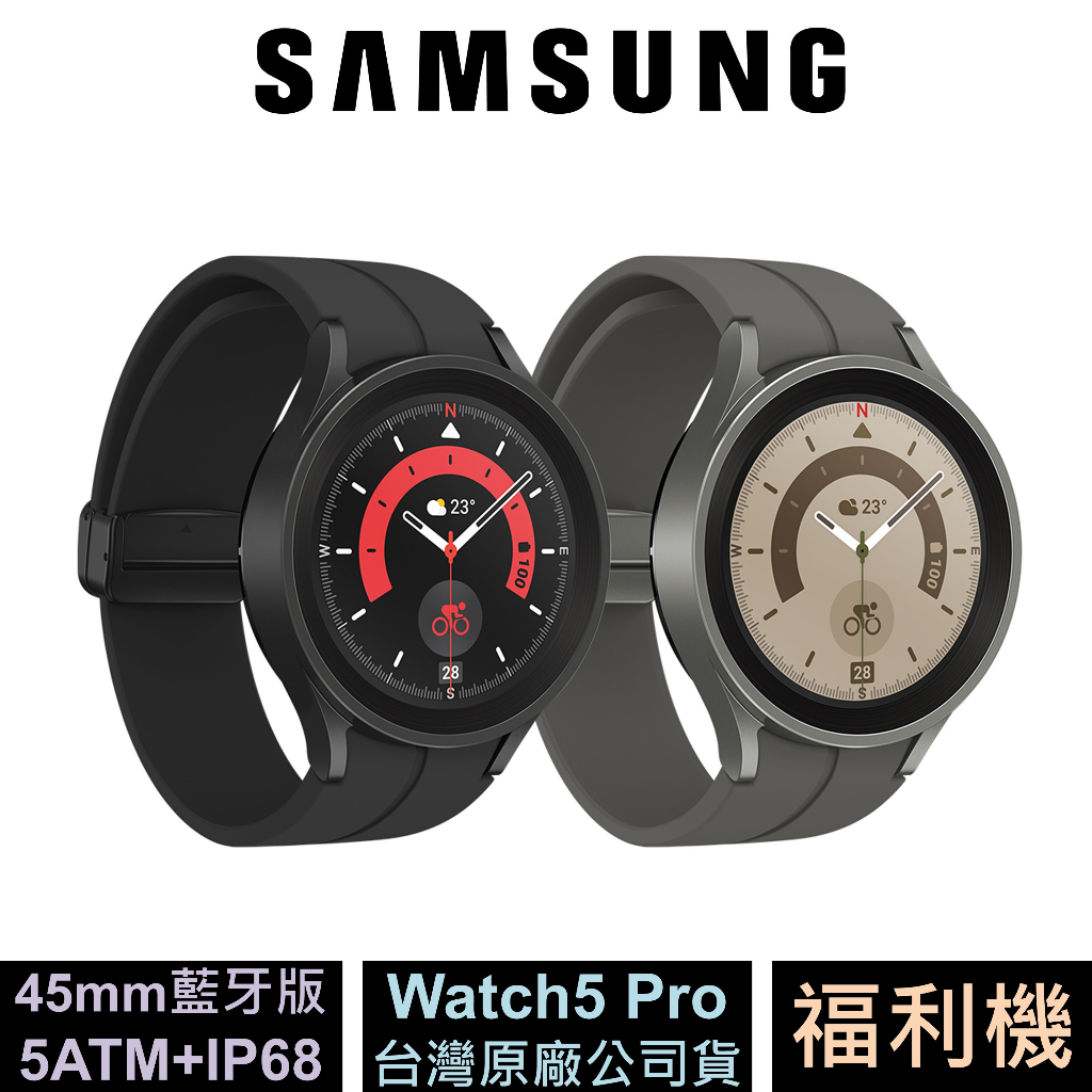 三星 Samsung Galaxy Watch5 Pro 45mm (藍牙) R920 公司貨 已拆封 福利機