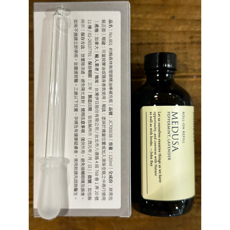 ESCENTS 伊聖詩 JOHNRAY 新包裝 無理頭 精油棒 補充瓶 120ml