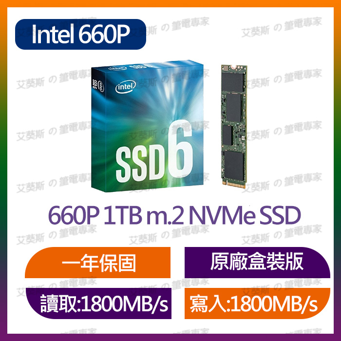 Intel SSD 660P 1TB NVMe M.2 2280 盒裝版