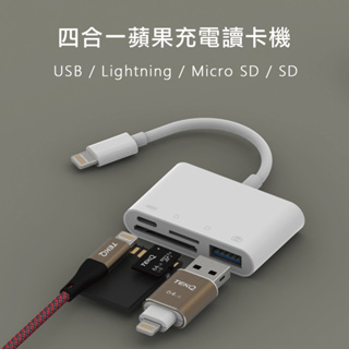 現貨供應-福利品【TEKQ】iphone Lightning四合一蘋果充電OTG讀卡機轉USB/PD/TF/SD