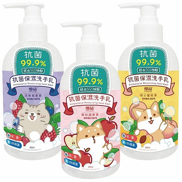 優品x柴語錄 抗菌保濕洗手乳(300ml) 限量聯名款 洗手 抗菌 保濕 洗手乳 洗手露【小三美日】 DS016418
