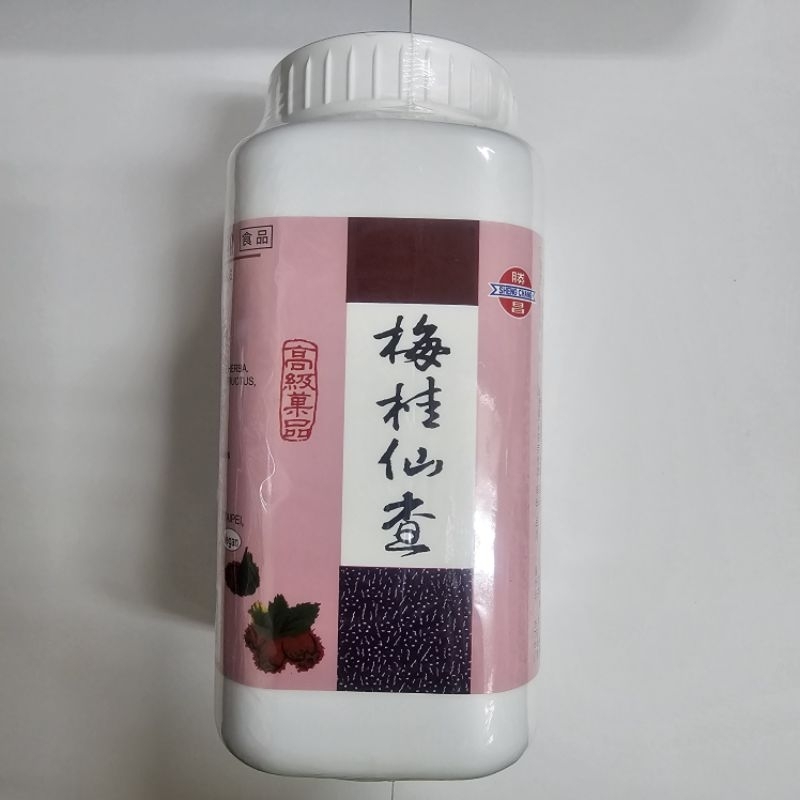 勝昌梅桂仙查丸600G和梅桂仙楂丸1罐65G,1組,下標當天出貨