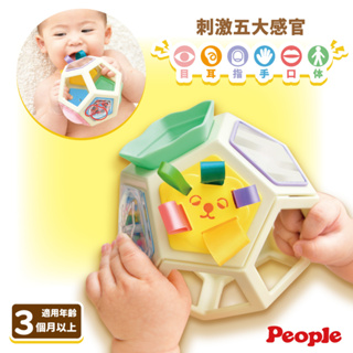 People-五感刺激洞洞球玩具(柔軟)(3個月-)
