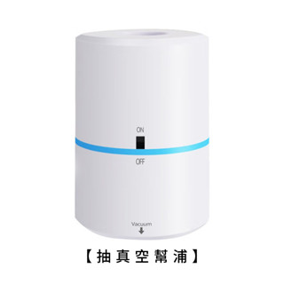 抽真空幫浦【現貨】【LifeShopping】棉被收納 衣服收納 旅行收納 絨毛娃娃收納 真空壓縮器