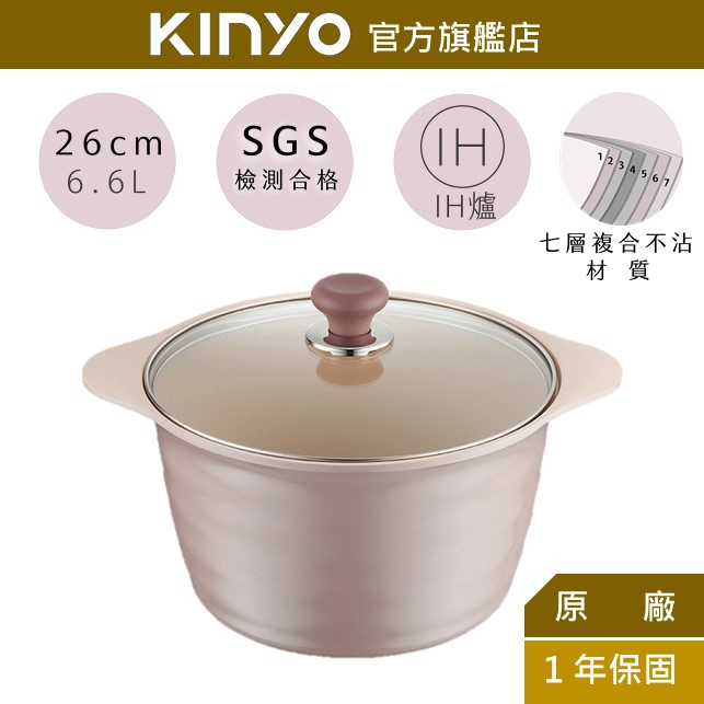 【KINYO】Mauve陶瓷雙耳湯鍋-26cm (PO)附 上蓋 湯鍋 燉鍋 ｜韓國設計 韓國監製 韓國塗料