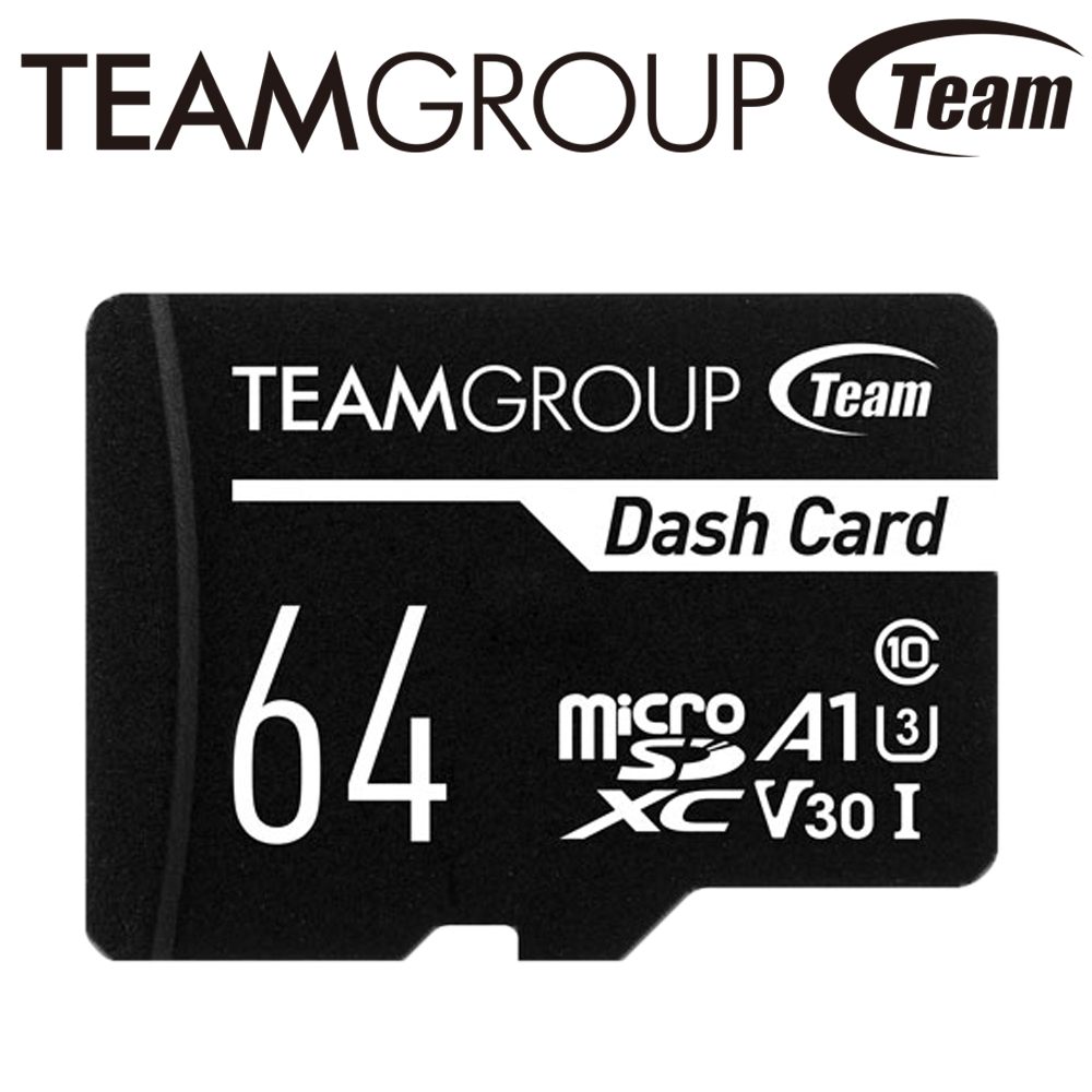 【行車紀錄器 專用 現貨】64G 64GB TEAM 十銓 Dash Card SDXC UHS-I C10 記憶卡