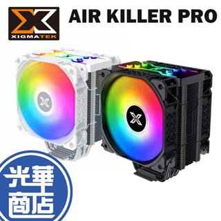 XIGMATEK 富鈞 AIR KILLER PRO Arctic ARGB CPU散熱器 塔扇 黑/白 光華商場
