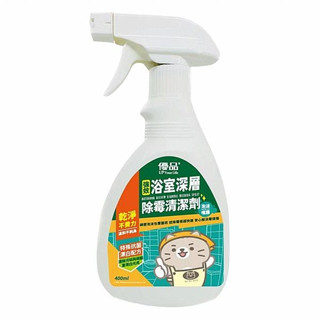 優品x柴語錄 強效浴室深層除霉清潔劑(400ml) 限量聯名款【小三美日】 DS016421