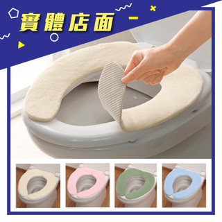 日本【SANKO】消臭馬桶座墊貼(C0084) 粉/藍/象牙【上好藥局銀髮照護】老人當家