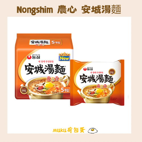 MUKU 荷包蛋 🇰🇷 Nongshim 農心 安城湯麵 5入