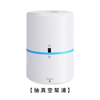 【現貨】抽真空幫浦【LifeShopping】棉被收納 衣服收納 旅行收納 絨毛娃娃收納 真空壓縮器