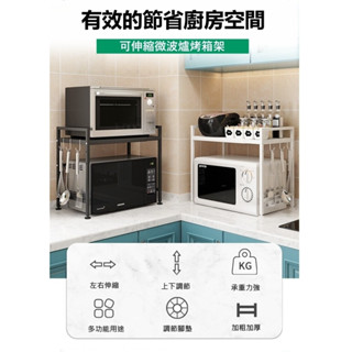 MGSHOP臺灣現貨倉庫發貨可伸縮微波爐烤箱置物架-置物架-收納架-電器架