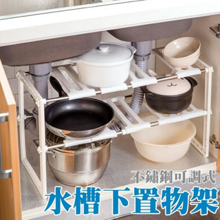 MGSHOP臺灣現貨倉庫發貨日式廚房多功能伸縮水槽下置物架收納架