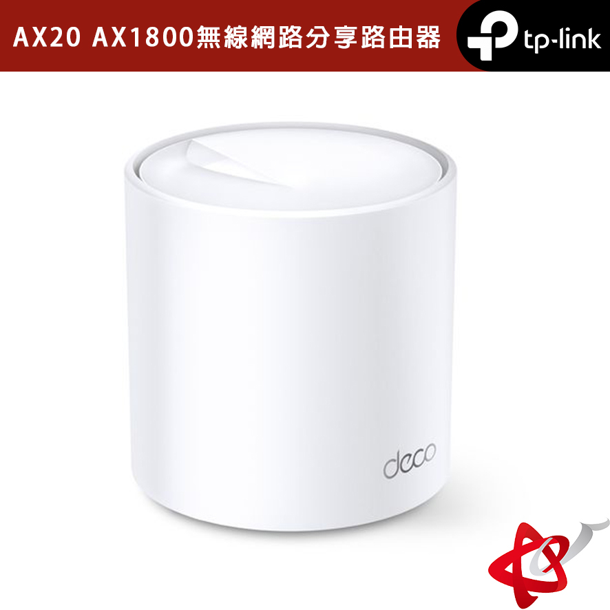 TP-Link Deco X20 AX1800 wifi6 wifi分享器 真Mesh 雙頻無線網路 路由器 大坪數