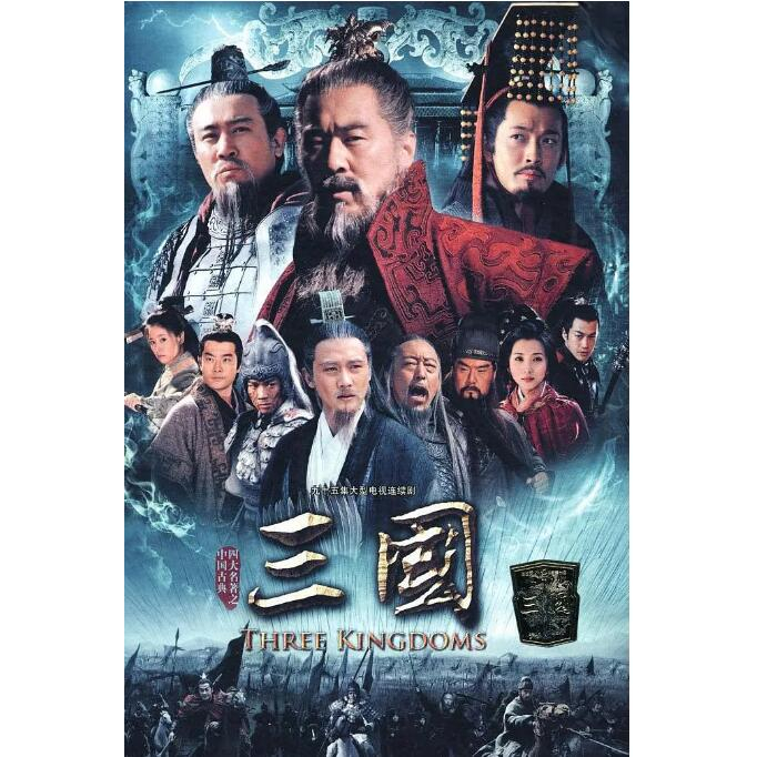 大陸劇 新三國演義 DVD 陳建斌/陸毅 高清 全新 盒裝 16碟