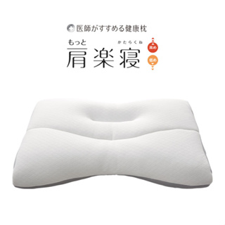 日本製 西川 nishikawa 肩樂寢枕頭 健康枕頭 (52x38cm) 現貨 (低6cm)