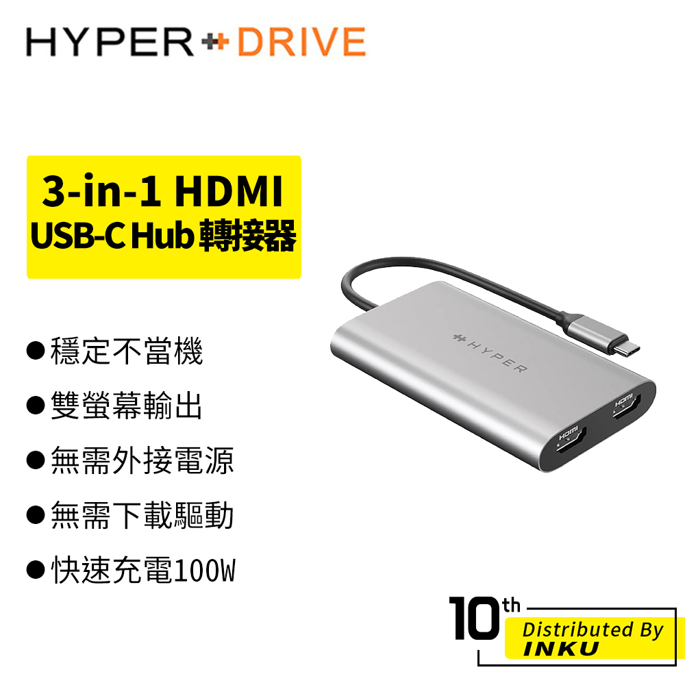 HyperDrive 3-in-1 DUAL 4K HDMI (M1/M2螢幕轉接器) USB-C Hub轉接線 轉接頭