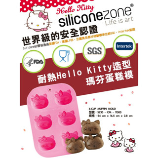SiliconeZone 凱蒂貓 Hello Kitty 表情造型馬芬蛋糕模(6個取) 糖果 肥皂 冰淇淋 果凍 烘焙