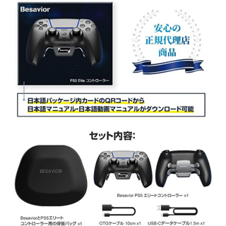 🔥台灣現貨🔥 Besavior PS5 菁英手把 改裝套件 精英手把 搭配PS5原廠手把 支援鍵鼠轉換器 巨集編輯