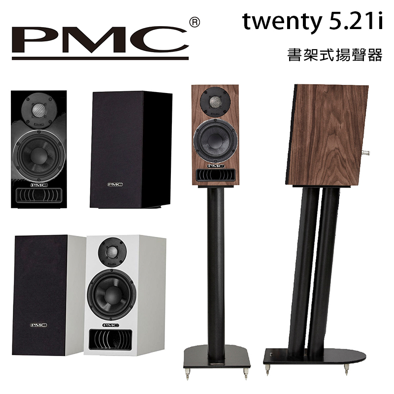 【澄名影音展場】英國 PMC twenty5.21i 書架式揚聲器 環繞喇叭 /對