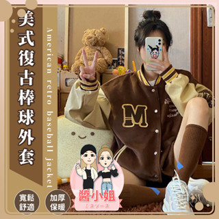 【HOUMA 好買購物】【附發票】拼布棒球外套 高磅數保暖 美式字母黑白棒球外套 美式秋冬外套 休閒外套 棒球夾克