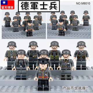 現貨🔥 軍事人偶 積木人偶 積木公仔 德軍人偶 士兵人偶 軍官 將軍 二戰 城市 M8010 軍人 軍事 兒童玩具 Y2