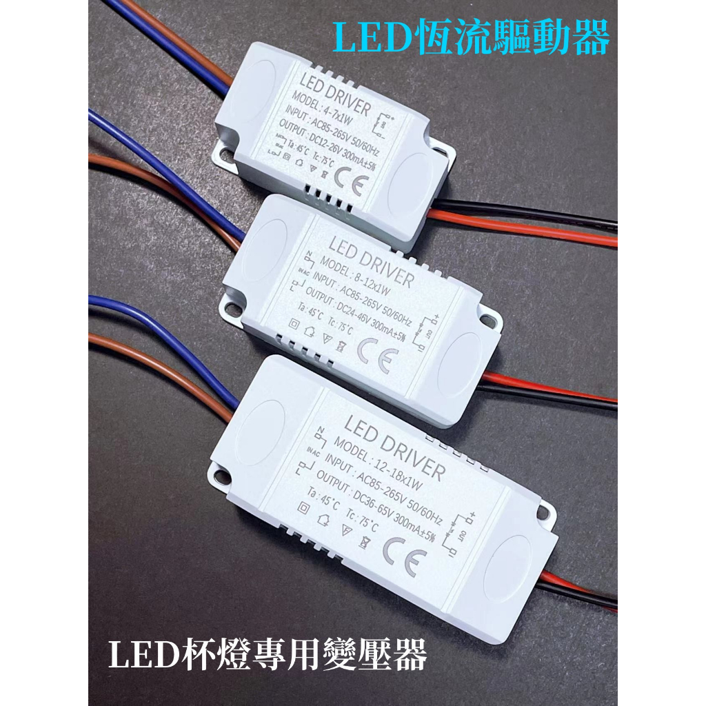 7w Led Driver 驅動器的價格推薦 - 2024年7月| 比價比個夠BigGo