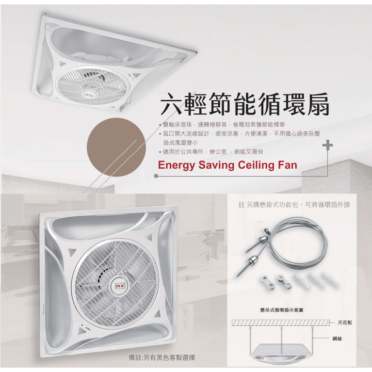 台芝循環扇吸頂式芝架的價格推薦 - 2025年7月 | 比價比個夠BigGo