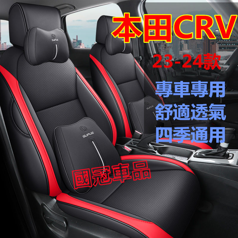 本田CRV座套 23-24款CRV原車紋路全皮定制全包圍汽車座椅套  CRV專用汽車座套座椅套 四季通用皮革全包坐墊