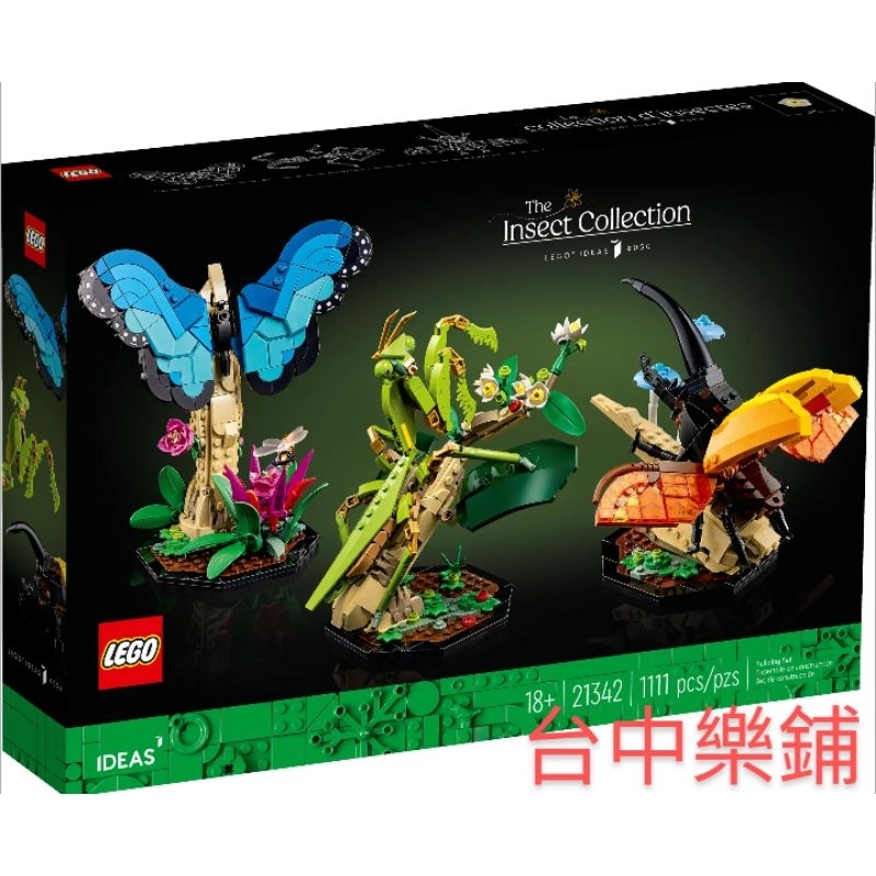 [台中可自取] ⭕現貨⭕ 樂高 LEGO 21342 昆蟲 集錦 獨角仙 螳螂 蝴蝶 IDEAS