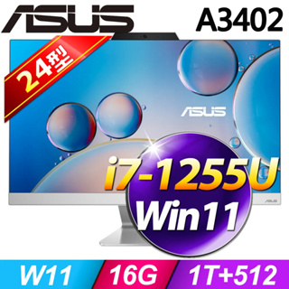 全新未拆 Asus華碩 A3402WBAK-1255WA005W 24型aio All in one 套裝文書PC