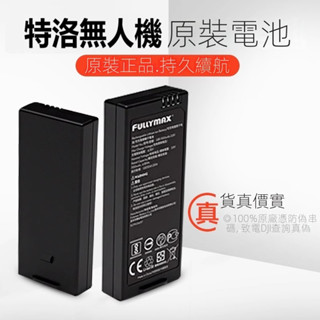 適用DJI特洛TELLO原裝電池TT螺旋槳葉充電器TT原廠保護罩配件