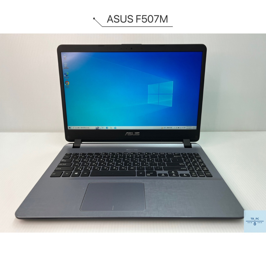 ASUS 華碩 文書機 F507M 15.6吋 N4000 Celeron®系列 二手筆電 文書筆電 商務辦公 華碩筆電