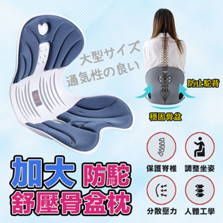 減壓坐墊 NGT加大護腰靠墊 辦公室坐墊 減壓坐墊 防駝背 腰靠坐墊 護腰墊 美臀坐墊