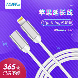 庫存不用等-【no】-for 蘋果延長線Lightning介面公轉母iPhone手機資料線母頭大疆靈眸加 w112-1現