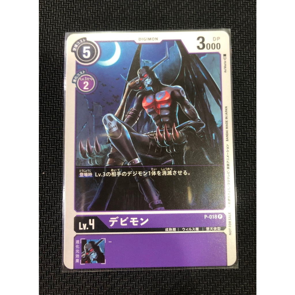 【翻桌小舖】P-018 惡魔獸 現貨 數碼寶貝 TCG 日版 卡片 digimon card game