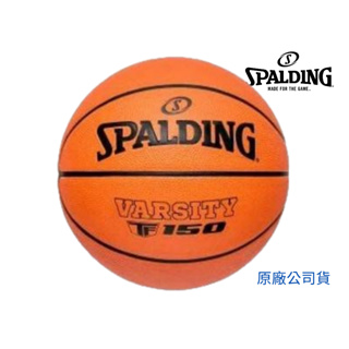 【GO 2 運動】Spalding TF 150 FIBA 橡膠 籃球 5號 7號原廠正貨送原廠球網 TF150
