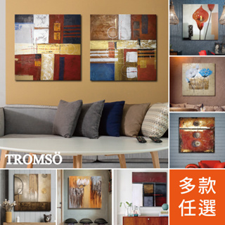 手工立體抽象畫 無框畫 60x60cm 【TROMSO】/ 台灣現貨 美術畫 畫廊 立體畫